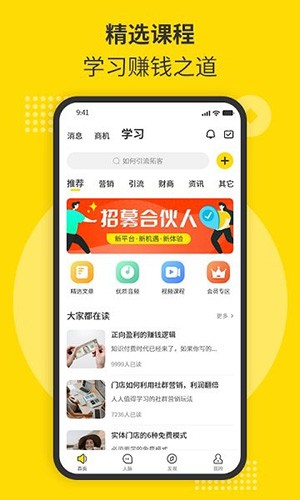 随时聊官方版