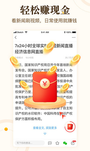 中青看点极速版赚钱2024 最新版v4.15.334