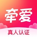 牵爱APP V6.1.01安卓版