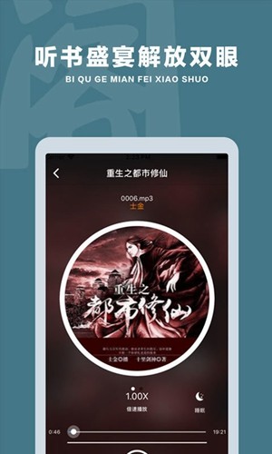 笔趣阁开心版APP(笔趣阁红色)