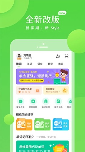 川教学习APP
