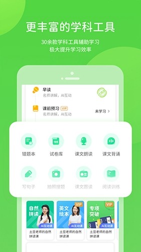 川教学习APP