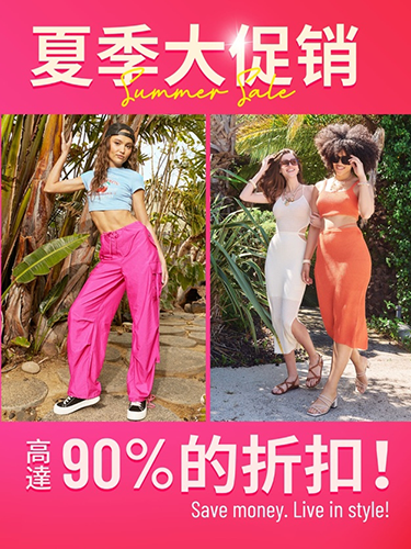 SHEIN跨境电商平台(希音跨境app)