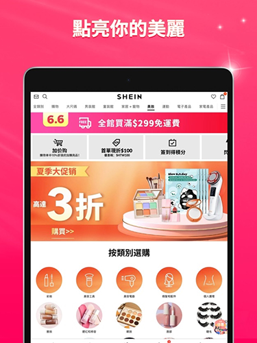 SHEIN跨境电商平台(希音跨境app)