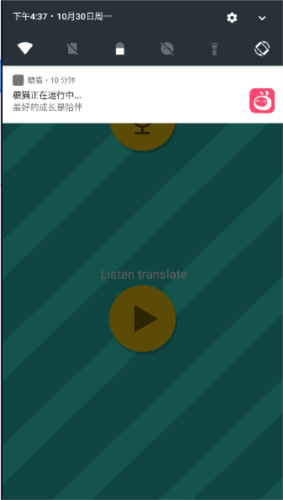 鸡语翻译器APP