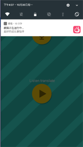 鸡语翻译器APP V1.1安卓版4