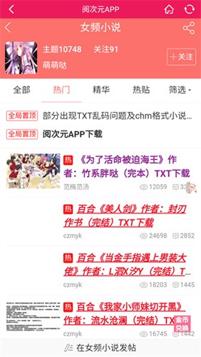 阅次元论坛APP无限银币版