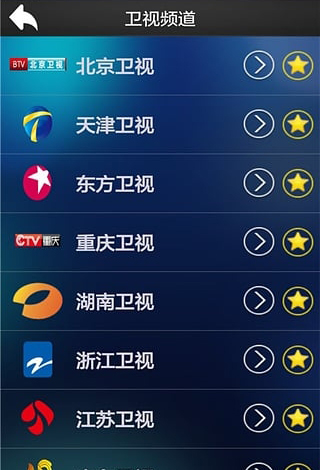 手机电视高清直播APP