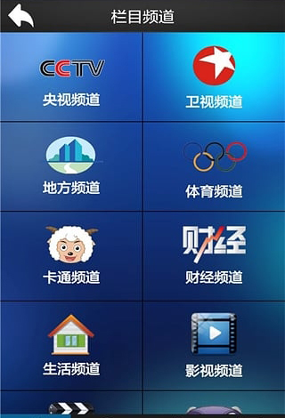 手机电视高清直播APP