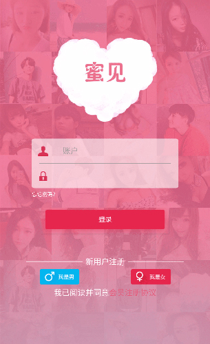 觅见APP