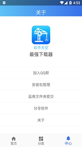 软件天堂app软件功能