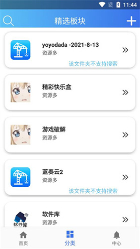 天堂APP