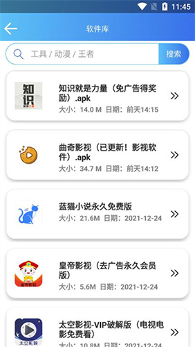 天堂APP