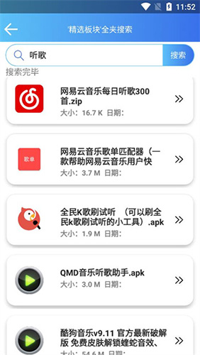 天堂APP