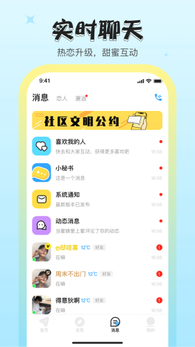 我想APP