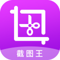 截图王APP V2.2.6安卓版