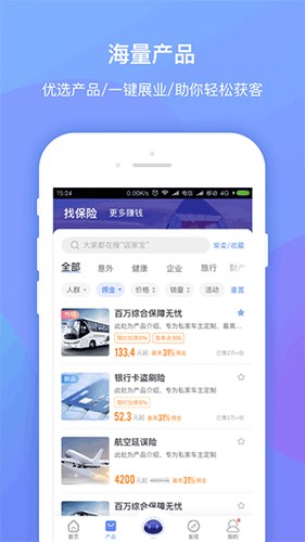 平安创保网APP