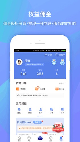 平安创保网APP