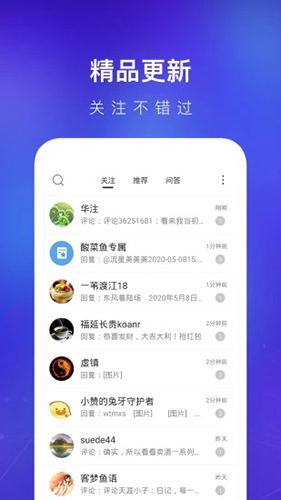 天涯社区APP手机版 V7.2.5安卓版3