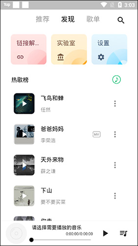 五音助手APP