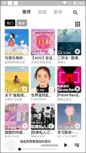 五音助手APP