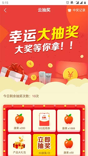 康婷云生活APP