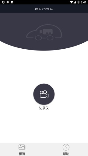 行车智拍APP