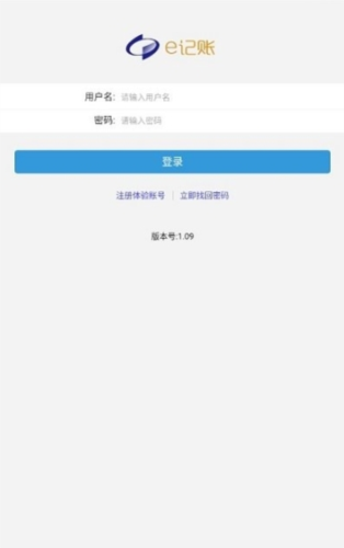 e记账app2