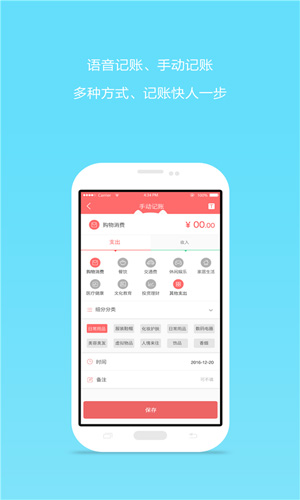 鲨鱼记账APP免费版