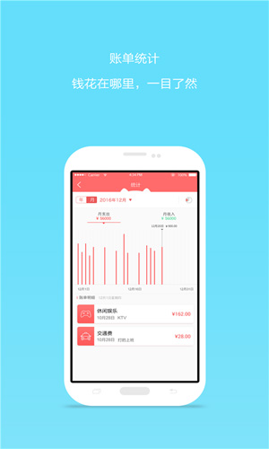 鲨鱼记账APP免费版