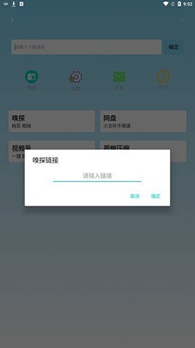 万能下载器APP