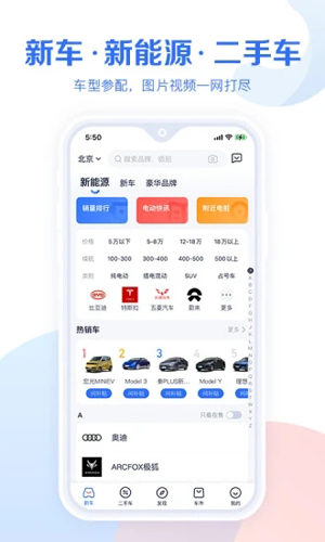 特价汽车报价大全