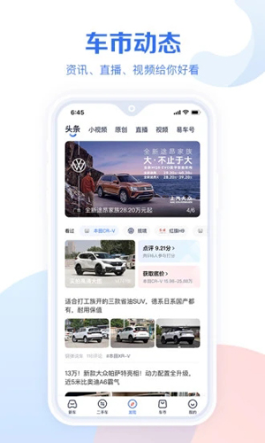 特价汽车报价大全