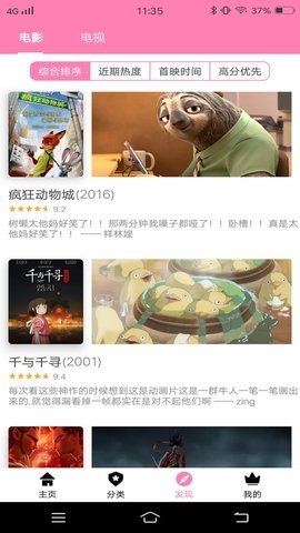 Hanime动漫中文版图片2