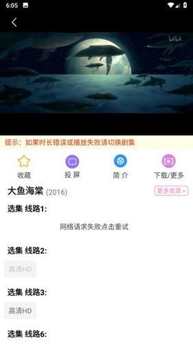 Hanime动漫APP V2.2.6安卓版4