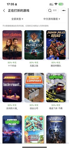 Xbox比价助手APP