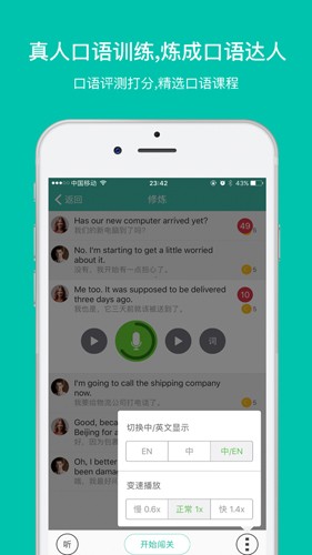 省心英语NCE官方版