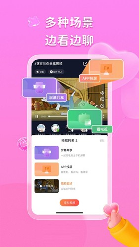 U哩APP V2.5.2桌板1