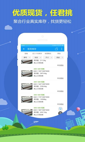 有色宝APP(有色金属交易)