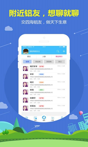 有色宝APP(有色金属交易)