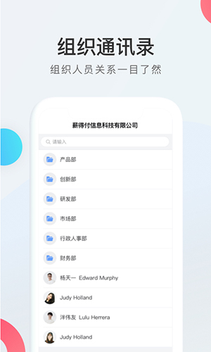 WorkLife app(支持虚拟打卡)