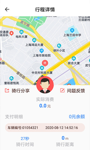 小鱼出行APP V4.3.9最新版4