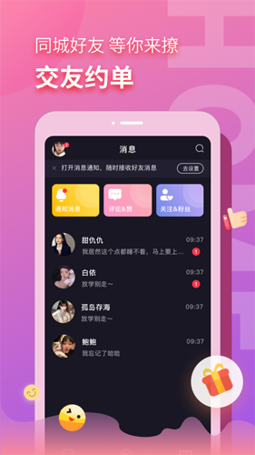 麦音漂流瓶破解版