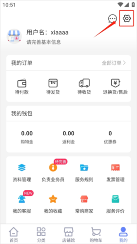 1药城app怎么设置支付密码1