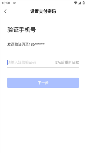 1药城app怎么设置支付密码3