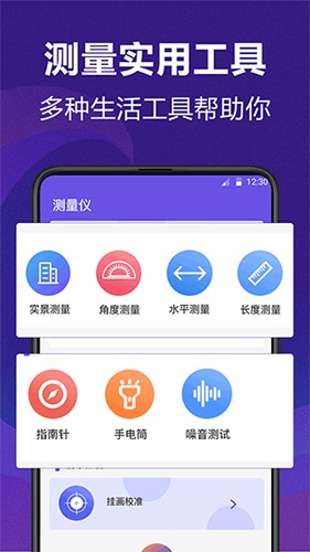 AI测量APP(ai测量工具)
