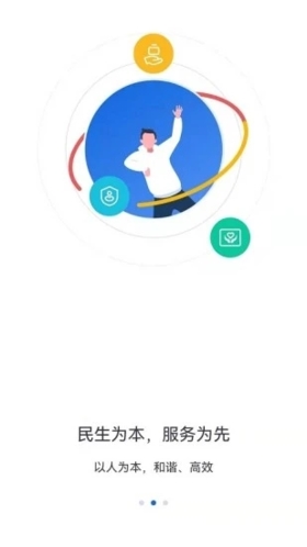 河北人社公共服务平台APP