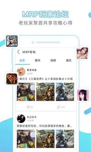 冒泡社区(冒泡网游)