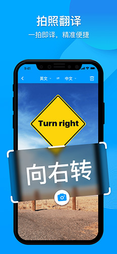 你好翻译官APP V1.1.4安卓版1