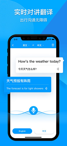 你好翻译官APP V1.1.4安卓版2